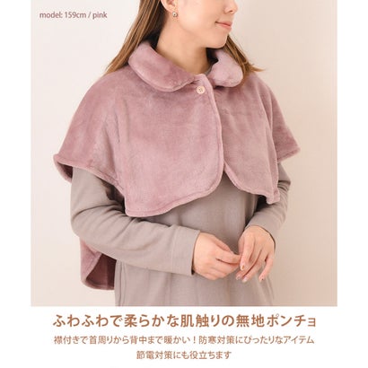 リアルスタイル REAL STYLE 肩当て ポンチョ レディース 冬 ひざ掛け 肩掛け はんてん 半纏 暖かい ボア ふわふわ 軽い 柔らか 襟付き 寝具 就寝 肩 首 防寒 節電 着る毛布 ルームウェア （グレー）｜詳細画像