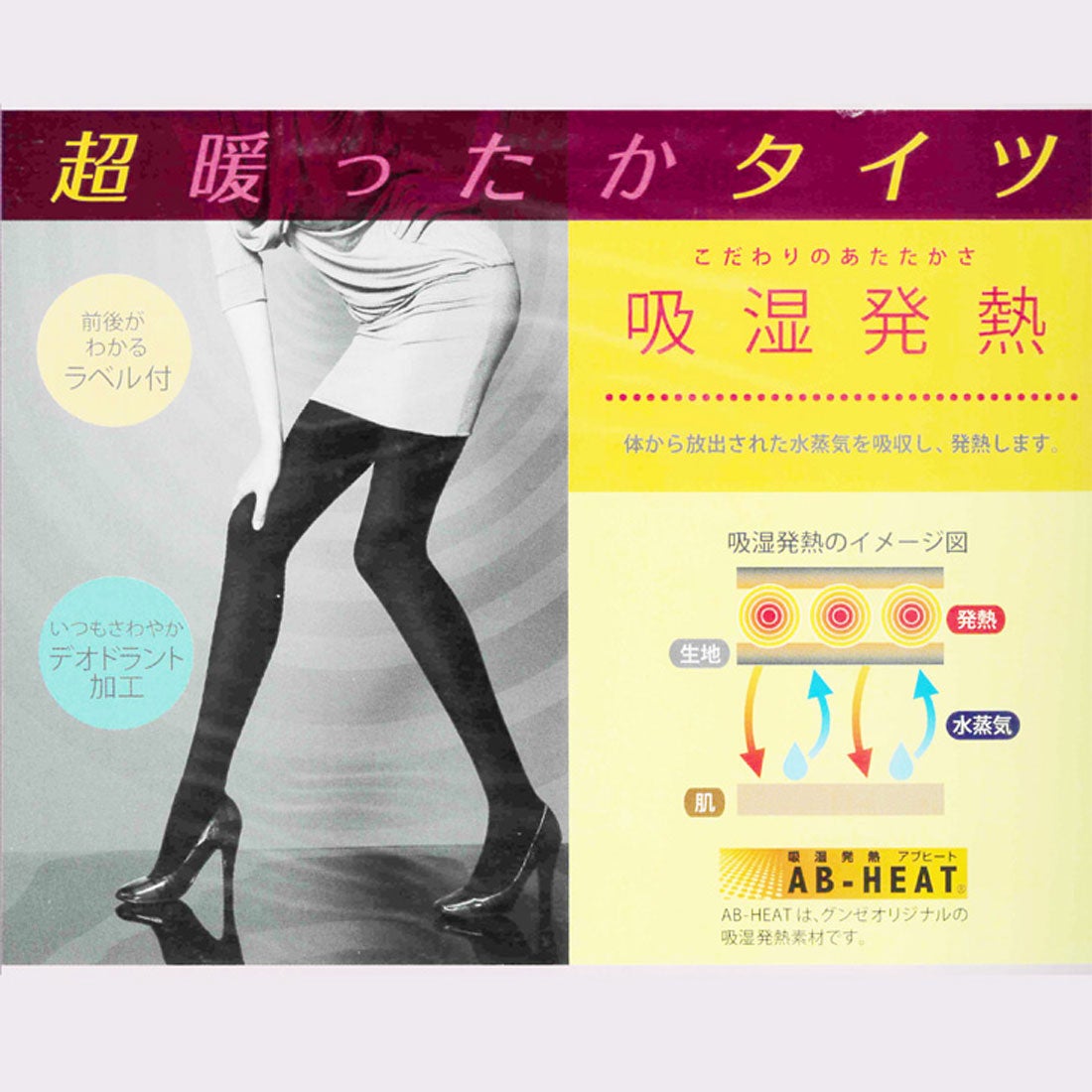 リアルスタイル REAL STYLE タイツ レディース 2足組 黒 秋冬 あったか