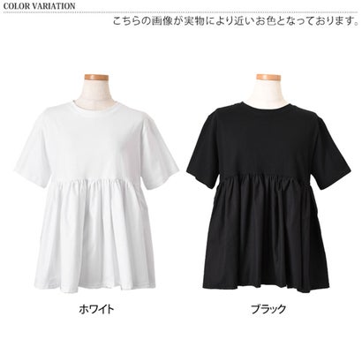 カットソー レディース 半袖 コットン 綿 トップス Tシャツ ゆったり ペプラム 異素材 フリル フレア 無地 おしゃれ 体型カバー 韓国 韓国ファッション チンチャコリア （ホワイト）｜詳細画像