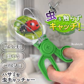 虫取り キャッチャー 捕虫器 生餌 ペット用 爬虫類 昆虫 捕獲 観察 子供 ハサミ型 はさみ 駆除 害虫対策 カメムシ クモ ゴキブリ （グリーン）