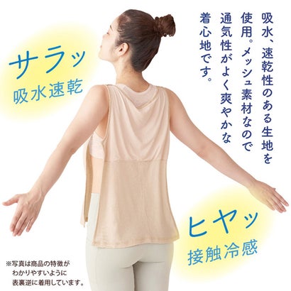 汗取りインナー レディース 背中 大汗 綿混 胸 谷間 ノースリーブ タンクトップ インナーシャツ 吸汗速乾 汗取り 冷感 涼しい 肌着 汗染み 汗対策 （ベージュ）｜詳細画像