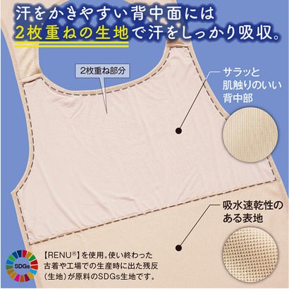 汗取りインナー レディース 背中 大汗 綿混 胸 谷間 ノースリーブ タンクトップ インナーシャツ 吸汗速乾 汗取り 冷感 涼しい 肌着 汗染み 汗対策 （ベージュ）｜詳細画像