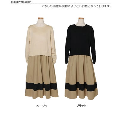 ワンピース レディース 50代 40代 きれいめ 長袖 秋 冬 ロング ニット 重ね着風 カジュアル 無地 ゆったり 体型カバー フレア （ベージュ）｜詳細画像