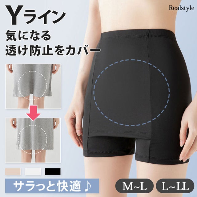 インナーパンツ レディース Yラインカバー Y字 ペチコート 透け防止 ガードル 薄手 伸縮性 アンダーウェア 下着 肌着 蒸れない （ブラック）