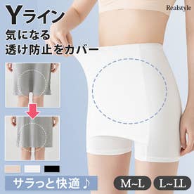 インナーパンツ レディース Yラインカバー Y字 ペチコート 透け防止 ガードル 薄手 伸縮性 アンダーウェア 下着 肌着 蒸れない （ホワイト）