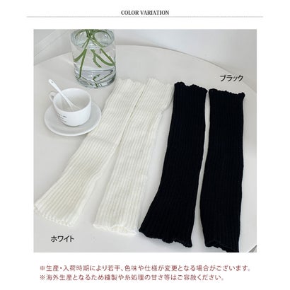 レッグウォーマー レッグカバー レディース ルーズソックス風 リブ編み 冬 暖かい あったか おしゃれ かわいい シンプル 韓国 高校生 黒 白 靴下 足 脚 （ブラック）｜詳細画像