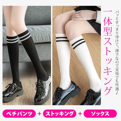 リアルスタイル REAL STYLE ストッキング フェイク ニーハイ ソックス風 レッグウェア インナー パンスト タイツ 通学 学校 ストレッチ 伸縮性 おしゃれ レディース （ニーハイ×ホワイト）｜詳細画像