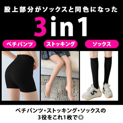リアルスタイル REAL STYLE ストッキング フェイク ニーハイ ソックス風 レッグウェア インナー パンスト タイツ 通学 学校 ストレッチ 伸縮性 おしゃれ レディース （ニーハイ×ホワイト）｜詳細画像