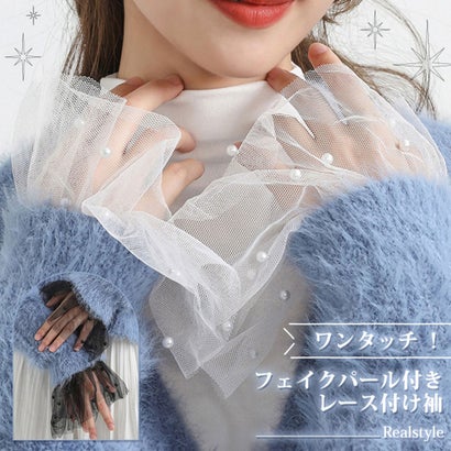 付け袖 つけ袖 レース ドレス 着物 パール 袖だけ 手首 ワンタッチ レディース フリル 和装 シースルー 透け おしゃれ 結婚式 アクセサリー （ホワイト）｜詳細画像