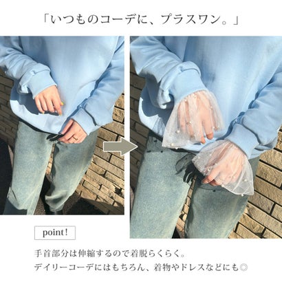 付け袖 つけ袖 レース ドレス 着物 パール 袖だけ 手首 ワンタッチ レディース フリル 和装 シースルー 透け おしゃれ 結婚式 アクセサリー （ホワイト）｜詳細画像