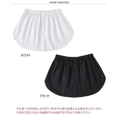 リアルスタイル REAL STYLE 付け裾 つけ裾 レイヤード シャツ ラウンド レディース ウエストゴム 重ね着風 体系カバー 裾出し すそ フェイク スリット おしゃれ 白 （ホワイト）｜詳細画像