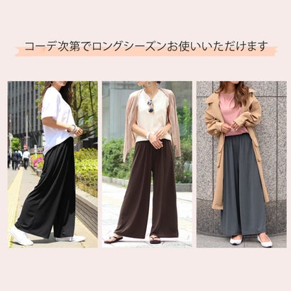 リラックスゆるテロワイドパンツ レディース ボトムス ガウチョパンツ 無地 サラてろ 七分丈 7分丈 ロング丈 （チャコール）｜詳細画像