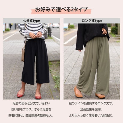 リラックスゆるテロワイドパンツ レディース ボトムス ガウチョパンツ 無地 サラてろ 七分丈 7分丈 ロング丈 （ブラック）｜詳細画像