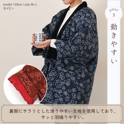 はんてん 半纏 レディース 中綿 防寒 冬 綿入り 綿入れ 半てん 暖かい あったか 長袖 羽織り 部屋着 ゆったり どてら ちゃんちゃんこ （レッド）｜詳細画像