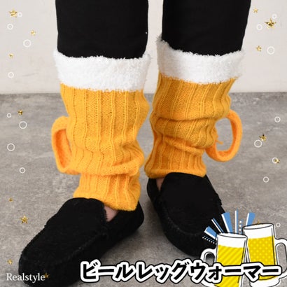 レッグウォーマー ビール コスプレ 仮装 変装 レッグカバー レッグウェア 靴下 ニット イベント ハロウィン クリスマス 飲み会 おもしろ （ビール）｜詳細画像