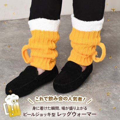レッグウォーマー ビール コスプレ 仮装 変装 レッグカバー レッグウェア 靴下 ニット イベント ハロウィン クリスマス 飲み会 おもしろ （ビール）｜詳細画像