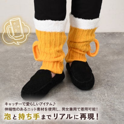 レッグウォーマー ビール コスプレ 仮装 変装 レッグカバー レッグウェア 靴下 ニット イベント ハロウィン クリスマス 飲み会 おもしろ （ビール）｜詳細画像