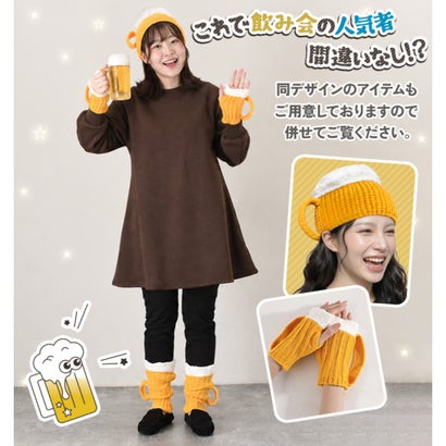 レッグウォーマー ビール コスプレ 仮装 変装 レッグカバー レッグウェア 靴下 ニット イベント ハロウィン クリスマス 飲み会 おもしろ （ビール）｜詳細画像