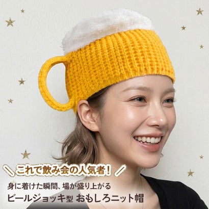 ニット帽 ビール コスプレ 仮装 変装 帽子 被り物 大人 飲み会 忘年会 新年会 イベント クリスマス ハロウィン パーティー おもしろ （ビール）｜詳細画像