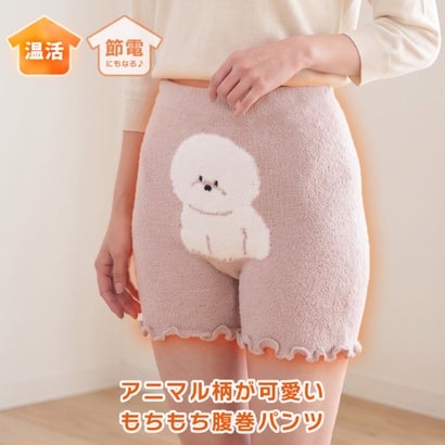 腹巻きパンツ レディース 腹巻き 腹巻 あったか 温活 暖かい 冷え取り 冷え性 インナー 肌着 締め付けない もちもち なめらか 就寝 動物 （ビションフリーゼピンク）｜詳細画像