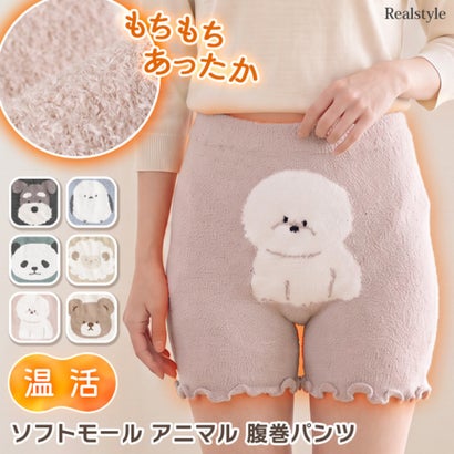 腹巻きパンツ レディース 腹巻き 腹巻 あったか 温活 暖かい 冷え取り 冷え性 インナー 肌着 締め付けない もちもち なめらか 就寝 動物 （テディベアアイボリー）｜詳細画像
