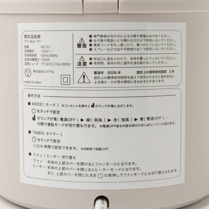 ファン＆ヒーター 【返品不可商品】 （グレージュ）｜詳細画像