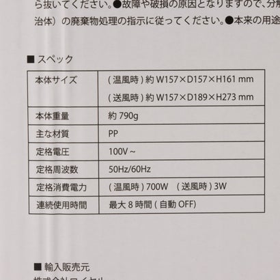 ファン＆ヒーター 【返品不可商品】 （グレージュ）｜詳細画像