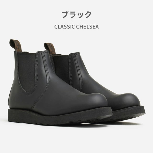 ブーツ メンズ クラシックチェルシー 3190D 3194D CLASSIC CHELSEA サイドゴア （ブラック）