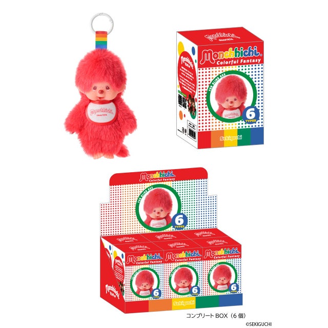 モンチッチブラインドBOX SET Multi_1