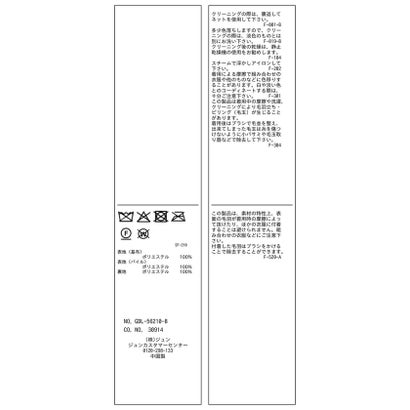 エコファージレ/ベスト （ダークブラウン（20））｜詳細画像