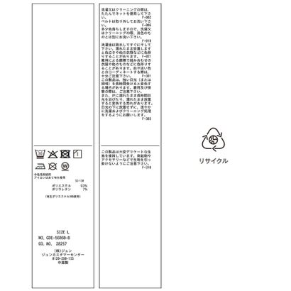 ウエストタックシャツコンシャスワンピース （グレー（07））｜詳細画像