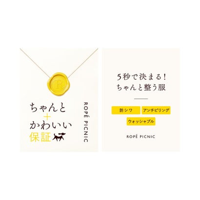 ロペピクニック ROPE' PICNIC 洗えるウーリッシュツイルワイドパンツ/低身長・小柄さんサイズ有り （オフホワイト（15））｜詳細画像