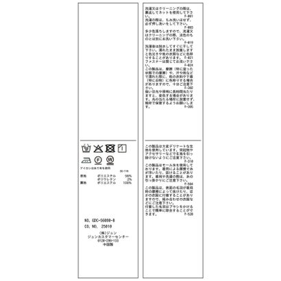 カルゼモールミニスカート （スミクロ（05））｜詳細画像