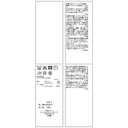 裾レースドッキングニットプルオーバー （ブラック（01））｜詳細画像