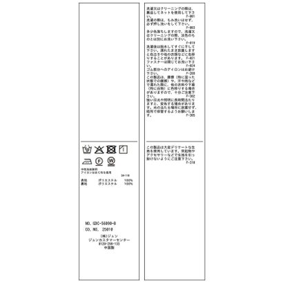 ロペピクニック ROPE' PICNIC ラインを拾いにくいサテンナロースカート （チャコール（06））｜詳細画像