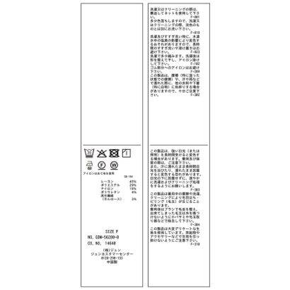 ロペピクニック ROPE' PICNIC アンジェリーナドレープニットソー （ベージュ系（28））｜詳細画像