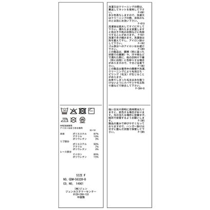 レースレイヤードVネックニット （キナリ（16））｜詳細画像