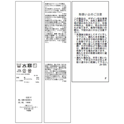 ロペピクニック ROPE' PICNIC (毛が落ちやすい)裾切替レースロングスリーブTシャツ （ブラック（01））｜詳細画像