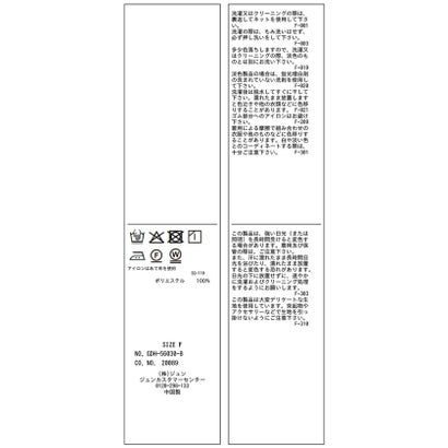 とろみ合繊スタンドフリルブラウス/通勤・お仕事 （チャコール（06））｜詳細画像