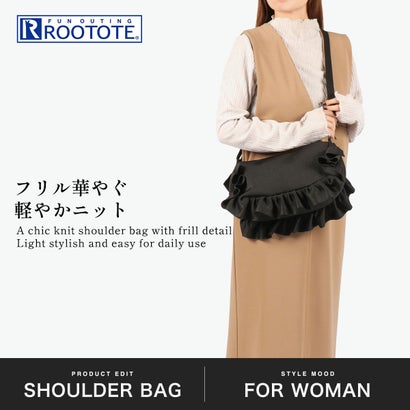 ショルダーバッグ レディース かわいい ブランド 斜め掛け ニット フリル 自立 シンプル 上品 軽い 長さ調節可能 手洗い可能 ウォッシャブル 大人 おしゃれ ルフル 3716 （Black）｜詳細画像