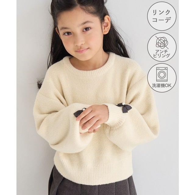 【KIDS/キッズ】スフレニット リボンニットプルオーバー/リンクコーデ （キナリ（16））