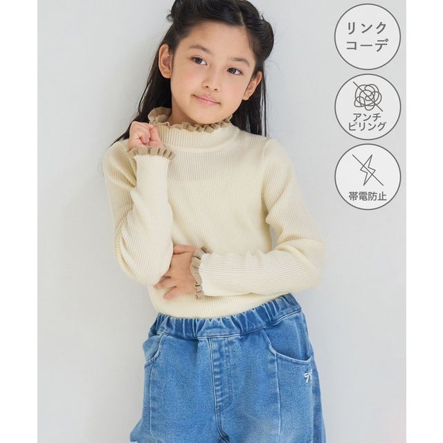 【KIDS/キッズ】アンチピリングフリルニットプルオーバー/リンクコーデ （キナリ（16））