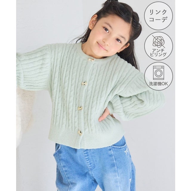 【KIDS/キッズ】スフレニット リボンボタンケーブルカーディガン/リンクコーデ （グリーン系（35））