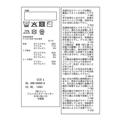 【KIDS/キッズ】セーラーカラーレースニットプルオーバー/リンクコーデ （グレー（07））｜詳細画像