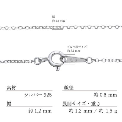 アズキチェーン シルバー925 ネックレス チェーン 線径0.6mm 幅1.2mm 50cm （シルバー）｜詳細画像