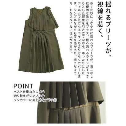 サワアラモード Sawa a la mode プリーツロングジャンパースカート （カーキ）｜詳細画像