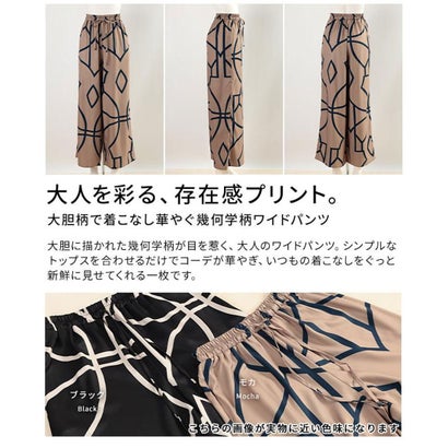 幾何学柄ワイドパンツ （ブラック）｜詳細画像