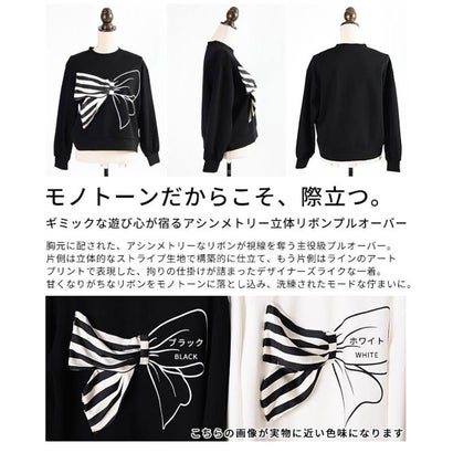 アシンメトリー立体リボンプルオーバー （ブラック）｜詳細画像