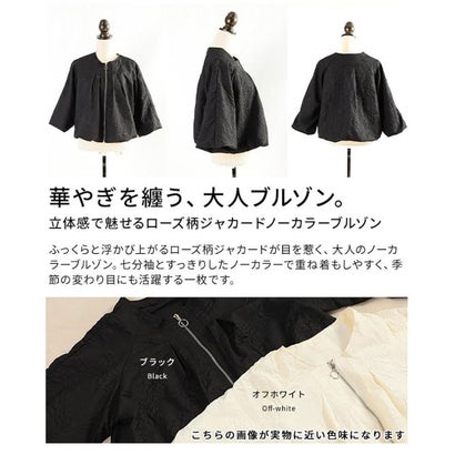ローズ柄ジャガードノーカラーブルゾン （ブラック）｜詳細画像