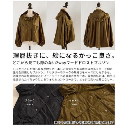 2wayフードドロストスエード風ブルゾン （ブラック）｜詳細画像